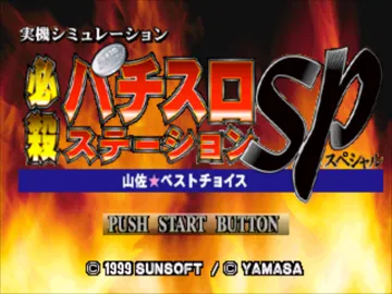 Hissatsu Pachi-Slot Station SP - Yamasa Best Choice (JP) screen shot title